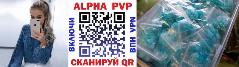 A-PVP СК  Купить где  Шацк 