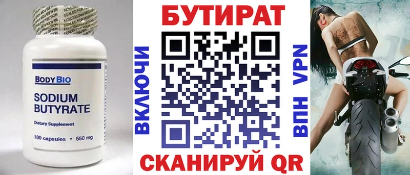 Бутират жидкий экстази  Купить где  Шацк 