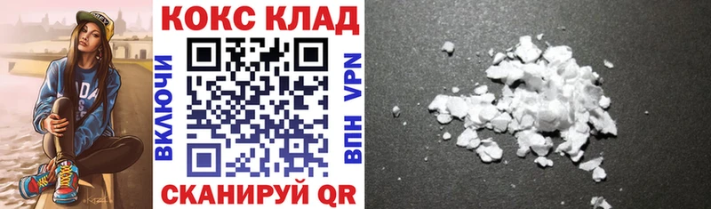 КОКАИН Эквадор  Купить где  Шацк 