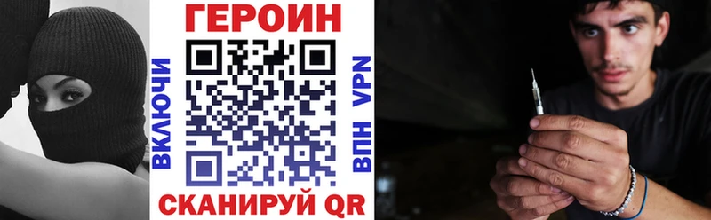 Героин VHQ  Купить закладки  Шацк 
