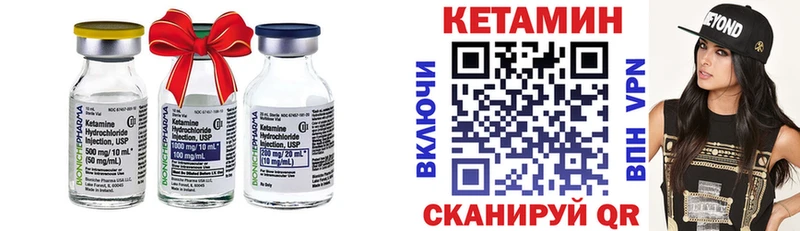 Купить где  Шацк  Кетамин VHQ 