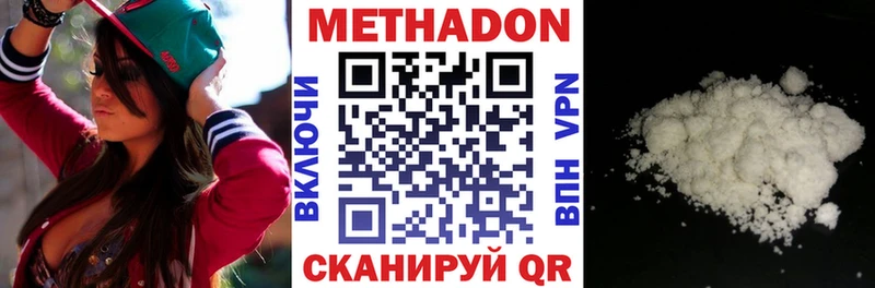 МЕТАДОН VHQ  Купить  Шацк 