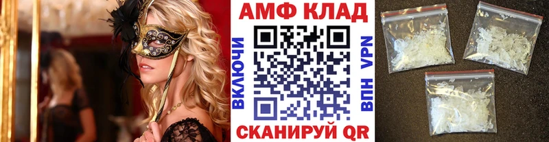 Купить  Шацк  Метамфетамин витя 
